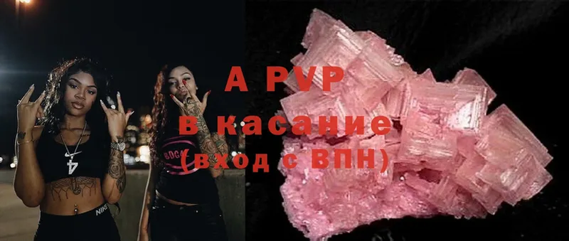 где купить наркотик  Баксан  A-PVP VHQ 