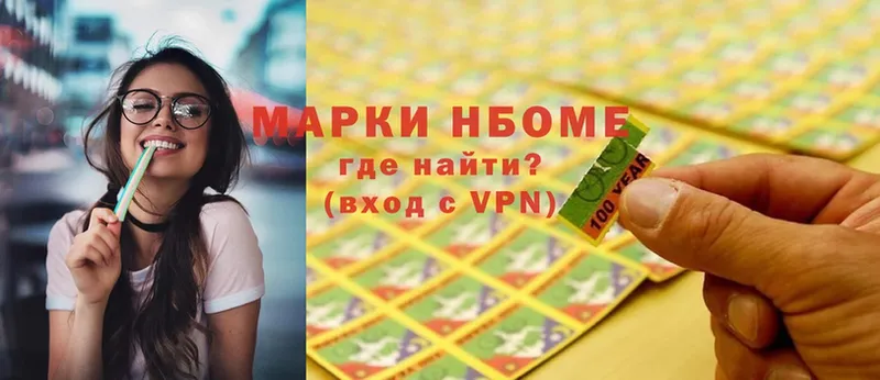 хочу   Баксан  Наркотические марки 1,5мг 